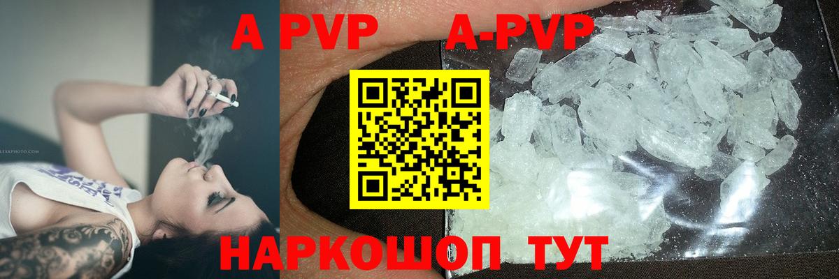 Alfa_PVP кристаллы  Вход с VPN  Alfa_PVP VHQ  APVP VHQ  Брянск 