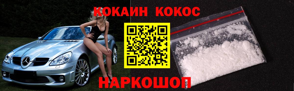 Брянск  Cocaine 98%  Вход с VPN  Cocaine Эквадор 