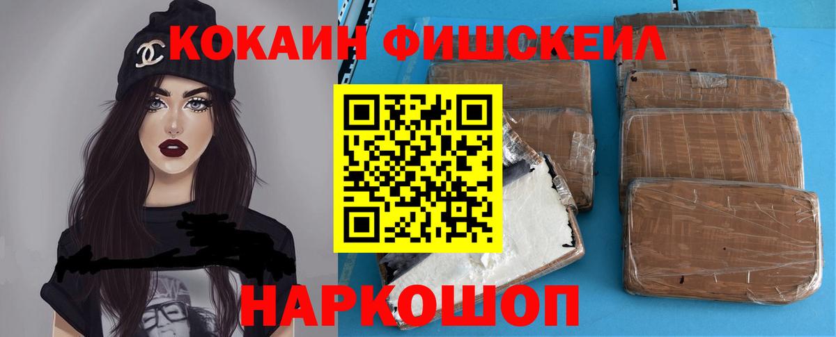 Кокаин 97% Брянск