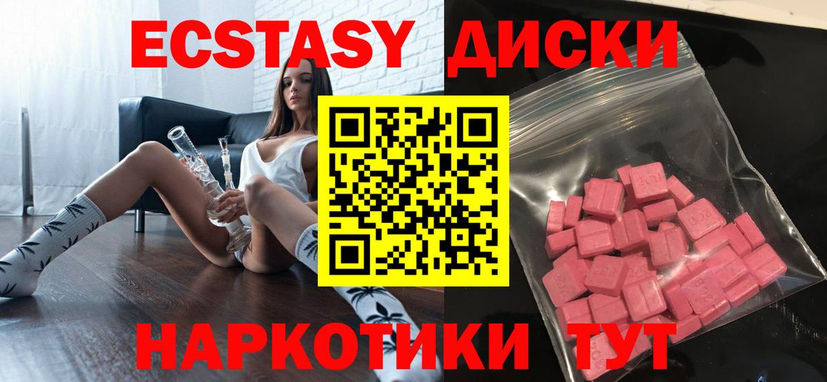 где можно купить   Ecstasy  Брянск  Вход с VPN  ЭКСТАЗИ диски 