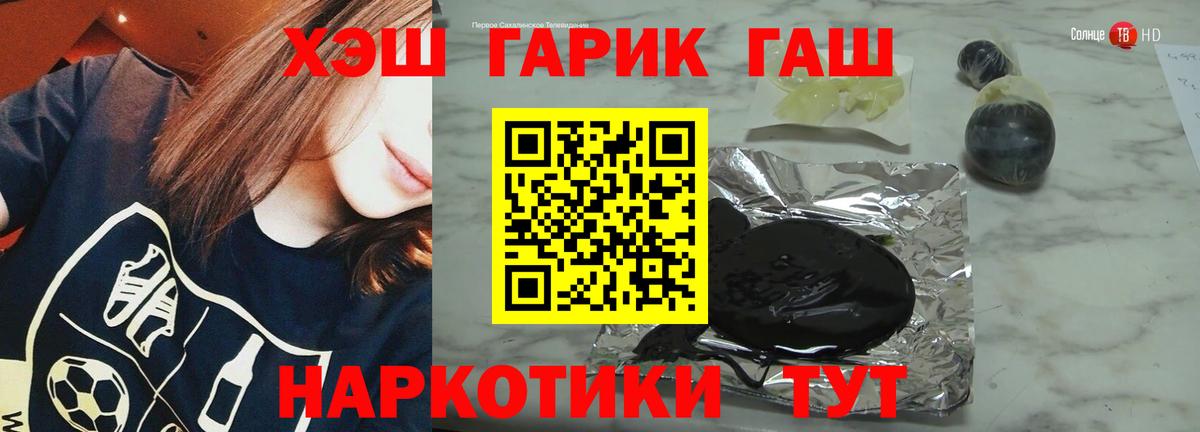 Гашиш Ice-O-Lator  Вход с VPN  Брянск 