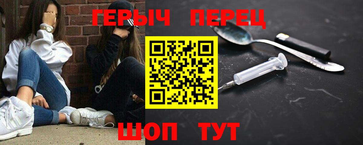 ГЕРОИН герыч  Вход с VPN  ГЕРОИН  Брянск 