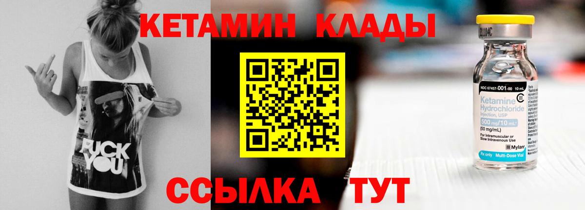 КЕТАМИН ketamine Брянск