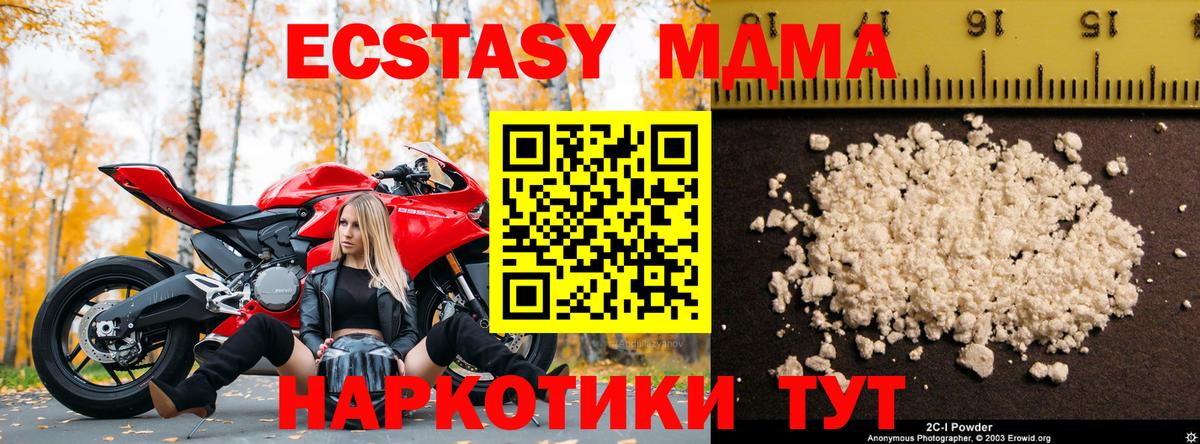 MDMA кристаллы  МДМА  Брянск  Вход с VPN  MDMA crystal 