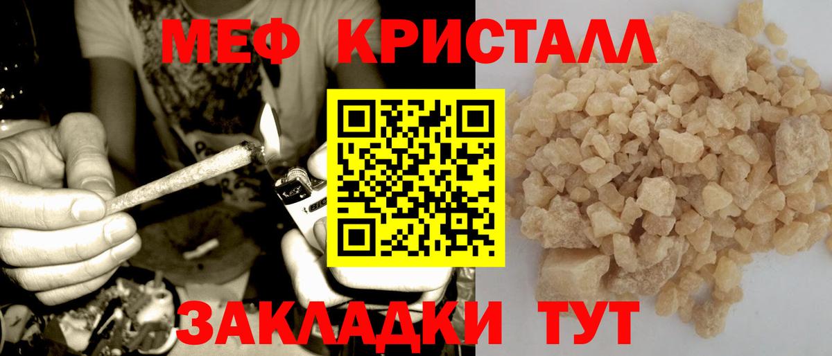 Меф мяу мяу  Меф  Брянск  МЕФ VHQ  МЕФ  Вход с VPN 