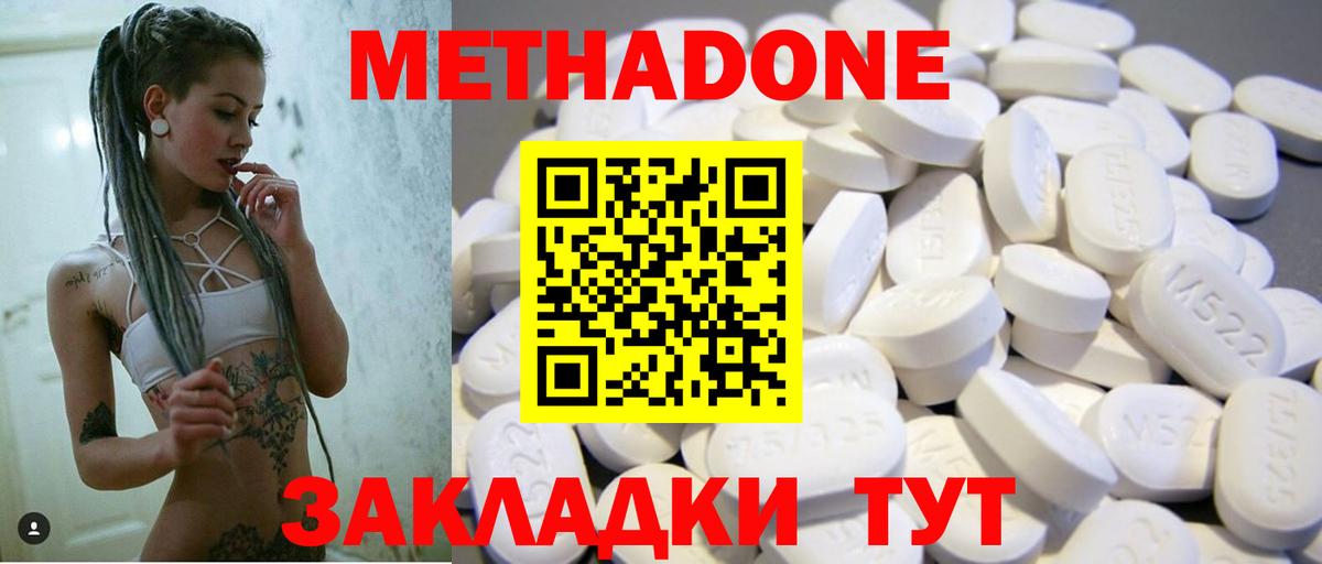 Брянск  МЕТАДОН VHQ  Вход с VPN  hydra ссылка  Метадон белоснежный 
