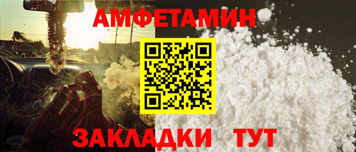 Брянск  Первитин Декстрометамфетамин 99.9%  Первитин Декстрометамфетамин 99.9%  Вход с VPN 