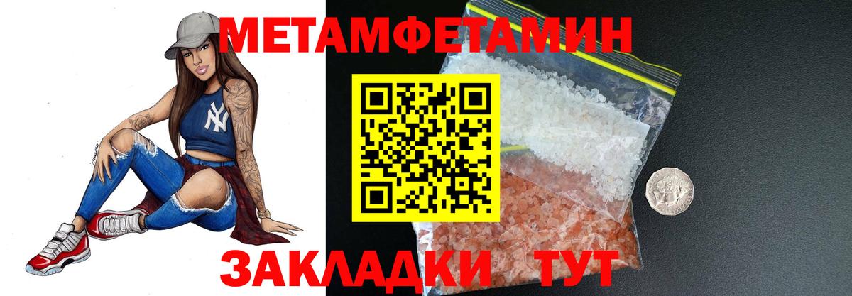 Первитин винт Брянск