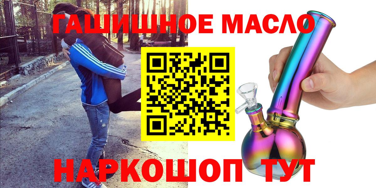 Брянск  ТГК гашишное масло  Вход с VPN  Дистиллят ТГК концентрат 