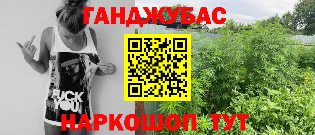 Брянск  Конопля VHQ  Каннабис тримм  Бошки Шишки индика  Вход с VPN 